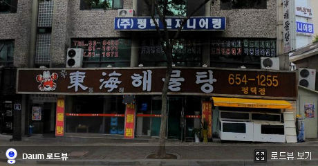 신동해(주) 이미지