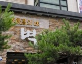 벽제갈비 이미지